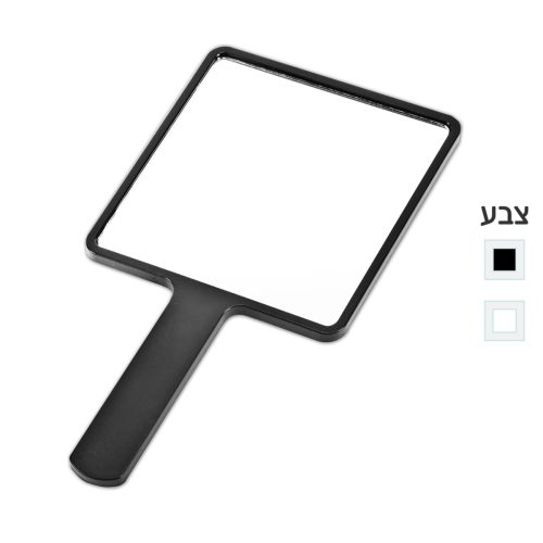 מראת יד מלבנית - עלמה