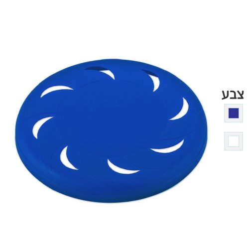 פריסבי צלחת מעופפת - סירונית