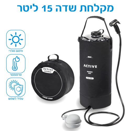 מקלחת שטח - סער