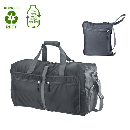 תיק נסיעות וספורט מתקפל - אקטיב