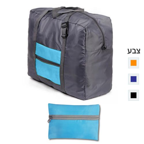 תיק נסיעות מתקפל - מונאקו