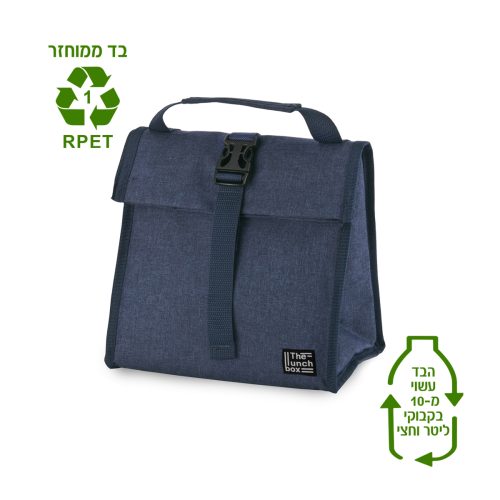 צידנית אישית 7 ליטר, בד RPET - בריסטול