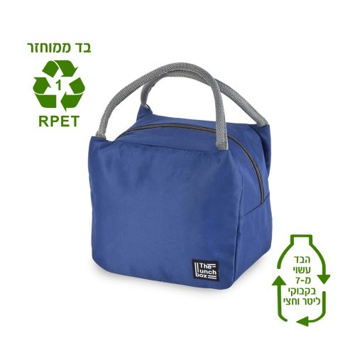 צידנית אישית 7 ליטר, בד RPET - קרדיף