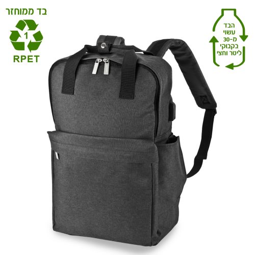 תיק גב למחשב, בד ממוחזר RPET - טולוז