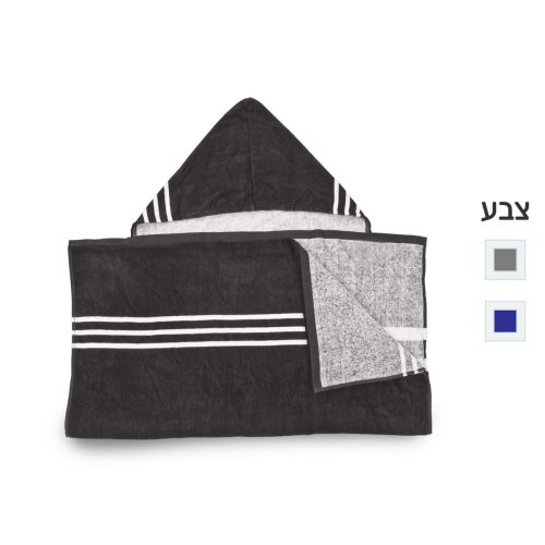 מגבת חוף עם קפוצ'ון וכיסוי מושב - רובין