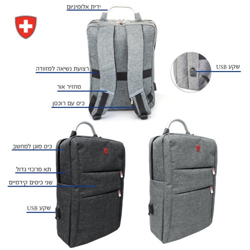 תיק גב אורטופדי למחשב נייד - פריס