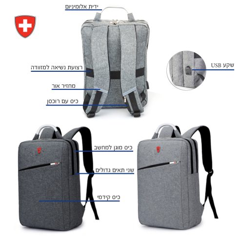 תיק גב אורטופדי למחשב נייד - קאן