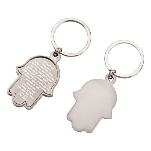 מחזיק מפתחות חמסה - חמסה דרך